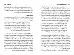 دانلود کتاب انسانیت:تاریخ اخلاقی سده بیستم افشین خاکباز 694 صفحه PDF📘-1