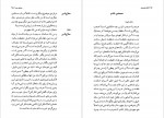 دانلود کتاب ناتان خردمند هادی مرتضوی 186 صفحه PDF📘-1