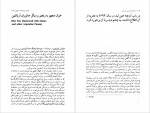 دانلود کتاب موجودات خیالی احمد اخوت 277 صفحه PDF📘-1