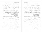 دانلود کتاب خداحافظی طولانی ریموند چندلر 409 صفحه PDF📘-1