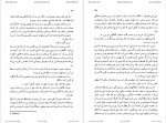 دانلود کتاب سر انجام شری شیرین تعاونی 146 صفحه PDF📘-1