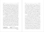 دانلود کتاب ازدواج رندانه اسماعیل فلزی 334 صفحه PDF📘-1