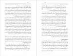 دانلود کتاب عدالت خانه و ویرانگرانش ایرج مصداقی جلد پنجم 588 صفحه PDF📘-1