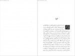 دانلود کتاب با چشمان شرمگین اسدالله امرایی 320 صفحه PDF📘-1