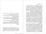 دانلود کتاب به سوی فانوس دریایی صالح حسینی 238 صفحه PDF📘-1