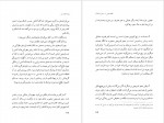 دانلود کتاب پروست و من احمد اخوت 193 صفحه PDF📘-1