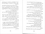 دانلود کتاب زن درهم شکسته سیمین دوبووار 274 صفحه PDF📘-1