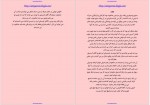 دانلود کتاب سیرک عجایب دارن شان 166 صفحه PDF📘-1