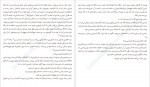 دانلود کتاب قصر آبی محمد حسام برجیسیان 255 صفحه PDF📘-1