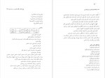 دانلود کتاب فرهنگ واژه سازی در زبان فارسی جلد چهارم کامیاب خلیلی 171 صفحه PDF📘-1