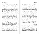 دانلود کتاب جورج الیوت انوشه حمزه ای 72 صفحه PDF📘-1