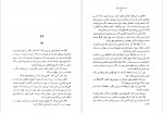 دانلود کتاب هزار خورشید تابان خالد حسینی 430 صفحه PDF📘-1