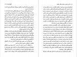 دانلود کتاب تکنیک کودتا م.کاشیگر 215 صفحه PDF📘-1