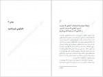 دانلود کتاب رهایی از افسردگی اکرم اکرمی 266 صفحه PDF📘-1