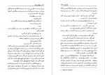 دانلود کتاب رختکن بزرگ اعظم نورائی 347 صفحه PDF📘-1