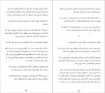 دانلود کتاب سوپر مارکت شبانه روزی مسعود فقیه 174 صفحه PDF📘-1