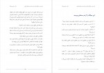 دانلود کتاب نقد دین و خرافه و تاثیر آن برانسان و جامعه بشری جلد دوم رامین بیخدا 1117 صفحه PDF📘-1