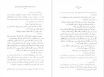 دانلود کتاب دیدن دختر صد در صد دلخواه در صبح زیبایی ماه آوریل محمد مرادی 132 صفحه PDF📘-1