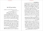 دانلود کتاب سازمانهای جاسوسی دنیا احمد ساجدی 197 صفحه PDF📘-1