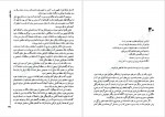 دانلود کتاب سالهای طلایی عباس کرمی فر 507 صفحه PDF📘-1