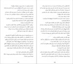 دانلود کتاب مرا بازگردان ماندانا قهرمانلو 328 صفحه PDF📘-1