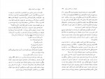 دانلود کتاب چراغ هارا من خاموش میکنم زویا پیرزاد 300 صفحه PDF📘-1