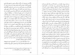 دانلود کتاب دیدار با کلوسوس رضا خواجه پور 275 صفحه PDF📘-1