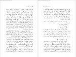 دانلود کتاب آخرین نسل برتر عباس معروفی 161 صفحه PDF📘-1