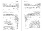 دانلود کتاب قانون عشق فریدون قاضی نژاد 288 صفحه PDF📘-1