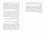 دانلود کتاب هیچکس محمود مزینانی 368 صفحه PDF📘-1