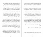 دانلود کتاب چیزهایی که برای هیچکس تعریف نکردم نهال سهیلی فر 105 صفحه PDF📘-1