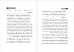 دانلود کتاب چگونه کتاب بخوانیم محمد صراف تهرانی 425 صفحه PDF📘-1