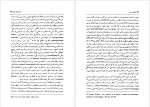 دانلود کتاب اسطوره و رمز جلال ستاری 170 صفحه PDF📘-1