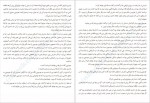 دانلود کتاب گل پنهان پرل اس باک 224 صفحه PDF📘-1