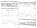 دانلود کتاب به پیوست دوستت دارم سلیا آهرن 365 صفحه PDF📘-1