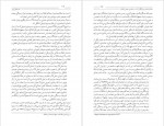 دانلود کتاب عدالت خانه و ویرانگرانش ایرج مصداقی جلد اول 478 صفحه PDF📘-1