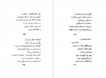 دانلود کتاب یوگِنی آنه گین منوچهر وثوقی نیا 439 صفحه PDF📘-1