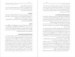 دانلود کتاب عدالت خانه و ویرانگرانش ایرج مصداقی جلد چهارم 562 صفحه PDF📘-1