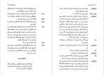 دانلود کتاب ناتان خردمند هادی مرتضوی 186 صفحه PDF📘-1