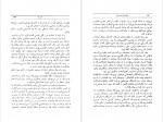 دانلود کتاب گردباد عبدالحسین شریفیان 287 صفحه PDF📘-1