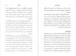 دانلود کتاب بازیگری سینما محمدباقر قهرمانی 134 صفحه PDF📘-1