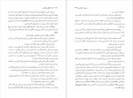 دانلود کتاب خداحافظی طولانی ریموند چندلر 409 صفحه PDF📘-1