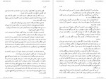 دانلود کتاب سر انجام شری شیرین تعاونی 146 صفحه PDF📘-1