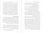 دانلود کتاب عدالت خانه و ویرانگرانش ایرج مصداقی جلد پنجم 588 صفحه PDF📘-1