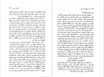 دانلود کتاب به سوی فانوس دریایی صالح حسینی 238 صفحه PDF📘-1