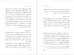 دانلود کتاب پروست و من احمد اخوت 193 صفحه PDF📘-1