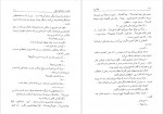 دانلود کتاب سگ زرد عبدالله توکل 207 صفحه PDF📘-1