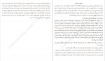 دانلود کتاب قصر آبی محمد حسام برجیسیان 255 صفحه PDF📘-1