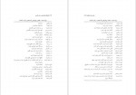 دانلود کتاب فرهنگ واژه سازی در زبان فارسی جلد اول کامیاب خلیلی 229 صفحه PDF📘-1