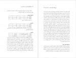 دانلود کتاب فرهنگ واژه سازی در زبان فارسی جلد سوم کامیاب خلیلی 173 صفحه PDF📘-1